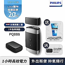 【Philips 飛利浦】PQ888便攜式雙刀頭電鬍刮鬍刀(浪人