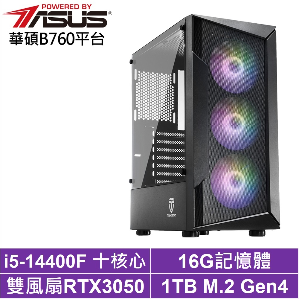 華碩B760平台[光速槍神II]i5-14400F/RTX 3050/16G/1TB_SSD