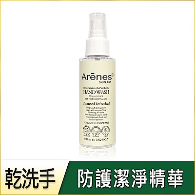 Arenes乾洗手保濕潔淨精華100ml