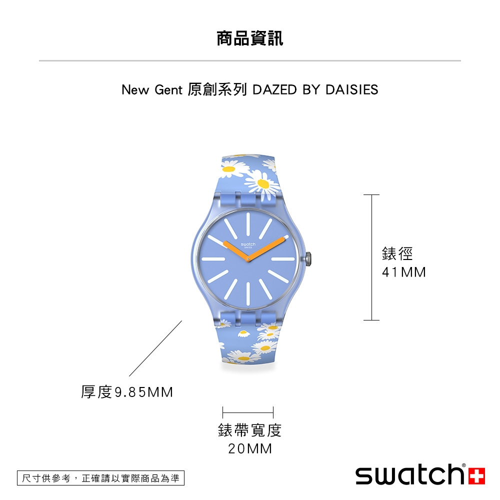 Swatch New Gent 原創系列手錶DAZED BY DAISIES (41mm) 男錶女錶