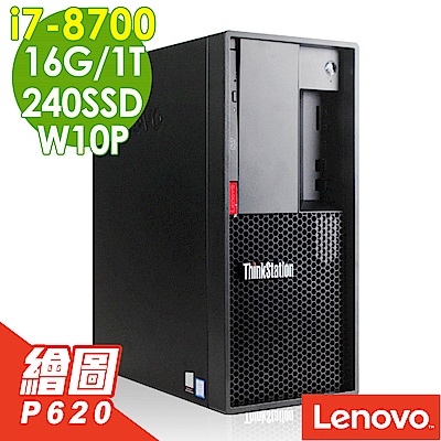 Lenovo P330 i7-8700/16G/1T+240SSD/P620/W10P