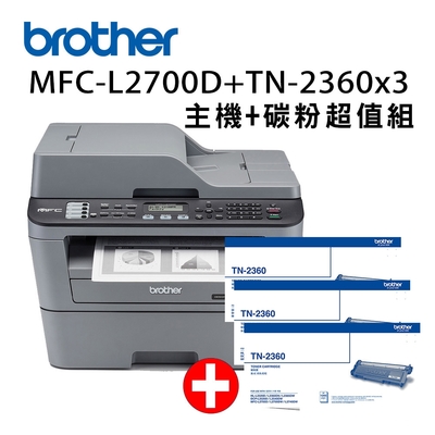 Brother MFC-L2700D 高速雙面多功能雷射傳真複合機+TN-2360x三入超值組