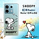 史努比/SNOOPY 正版授權 紅米Redmi Note 13 Pro 5G 漸層彩繪空壓手機殼(紙飛機) product thumbnail 1