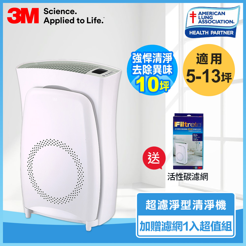 3M 淨呼吸超濾淨型高效版空氣清淨機-適用5~13坪(加贈濾網1入超值組)