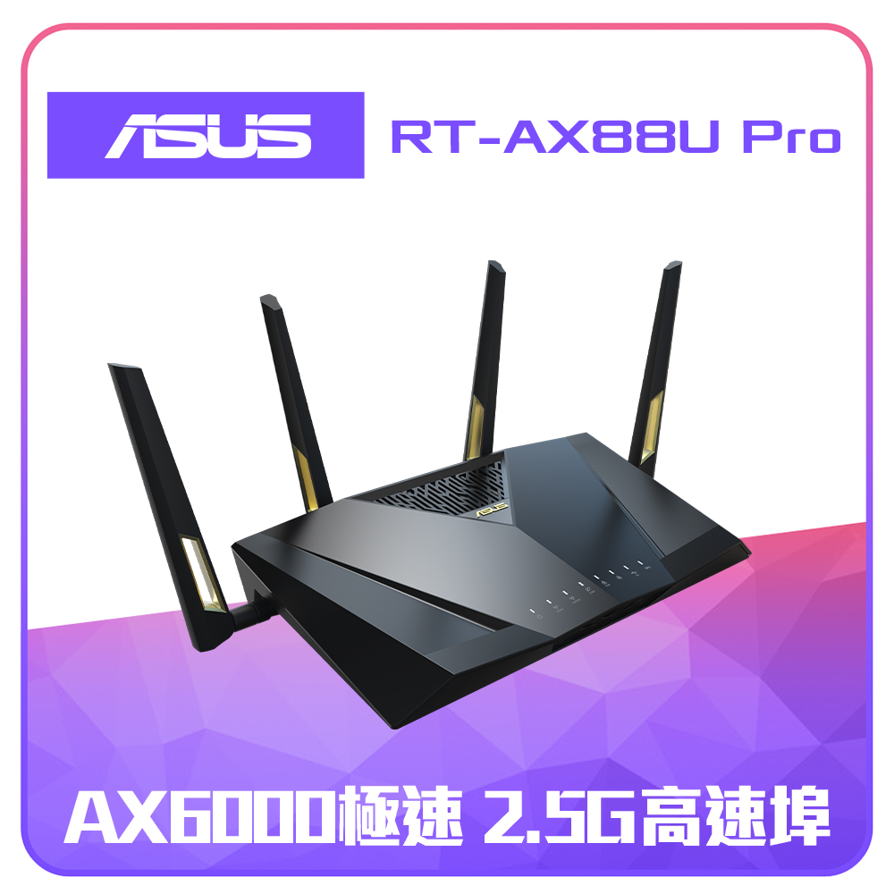 ASUS RT-AX88U PRO Wi-Fi 6雙頻無線路由器(分享器) | 分享器/路由器