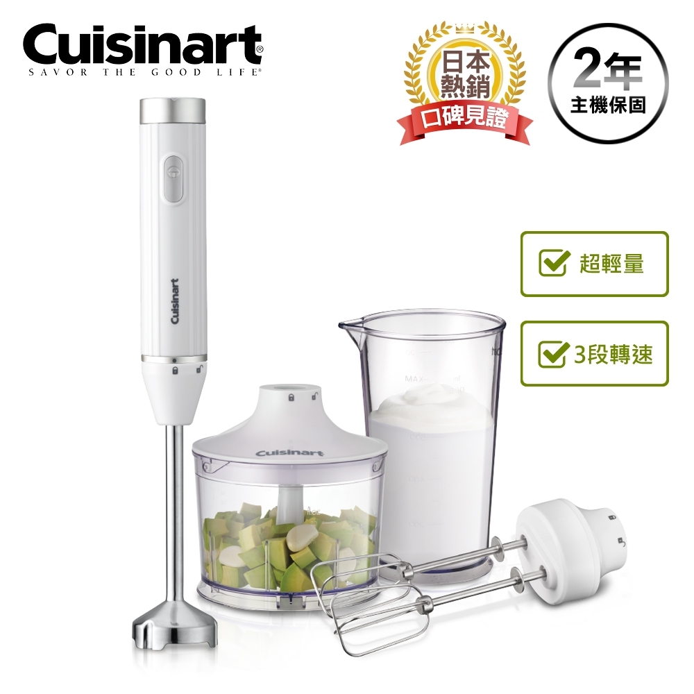 美國Cuisinart 極輕量多功能手持式變速攪拌棒組 HB-500WTW (全配組)