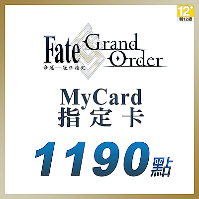 MyCard-FGO指定卡1190點