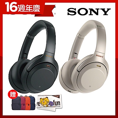 (送阿虎毛巾)SONY WH-1000XM3 藍芽無線