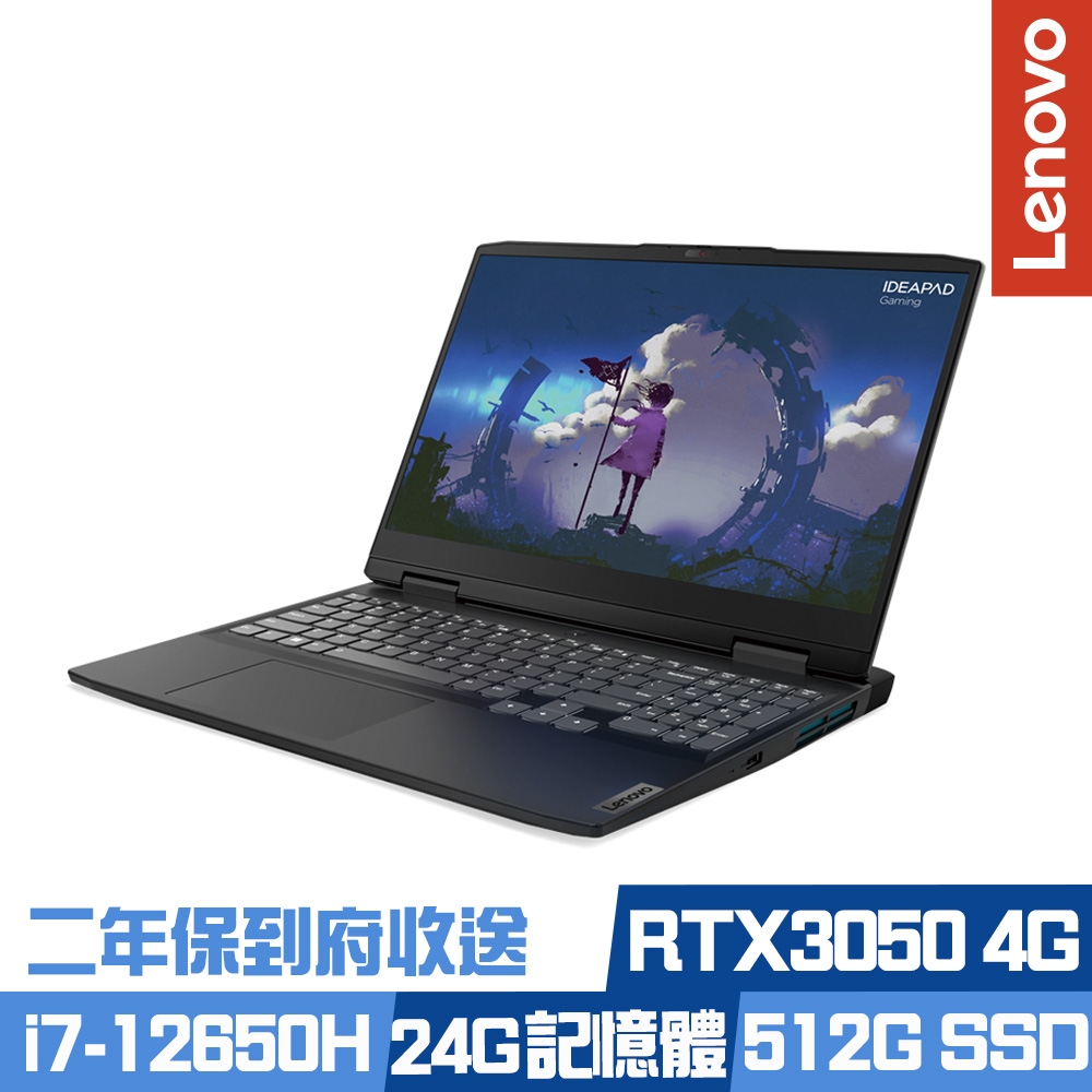 你一定要知道購買Lenovo IdeaPad Gaming 3 15.6吋電競筆電 i7-12650H/RTX3050 4G/8G+16G/512GB PCIe SSD/Win11/二年保到府收送/特仕版 聯想 Ideapad Gaming 系列 好物推薦