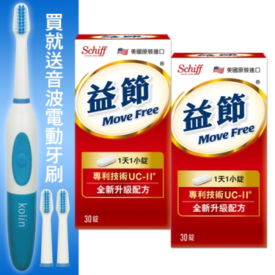 Schiff-Move Free益節加強型迷你錠(二型膠原蛋白) 30錠2瓶+送電動牙刷