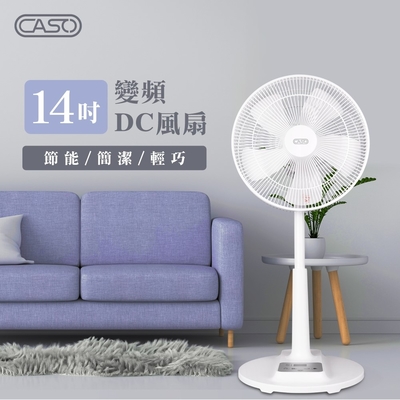 【CASO】14吋5葉片 遙控擺頭DC變頻電風扇CDF-14CH561