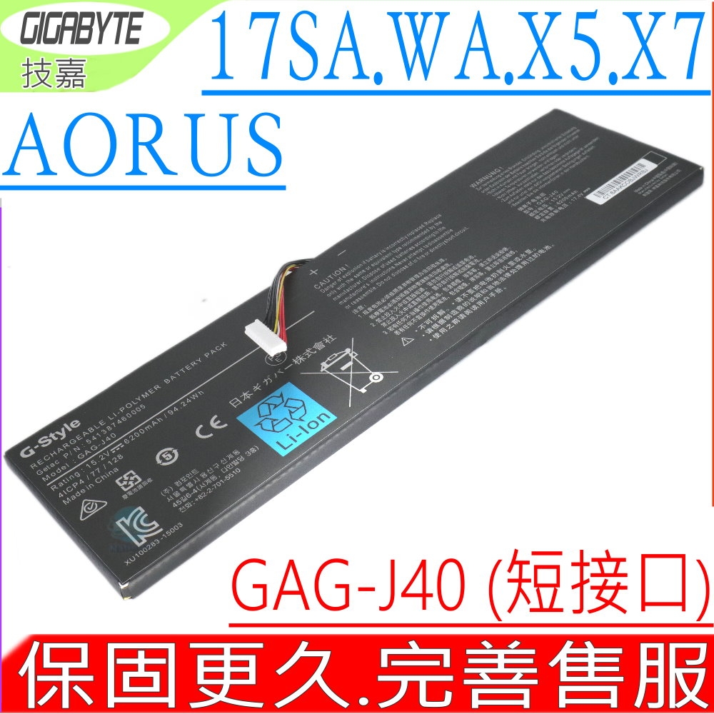 GIGABYTE GAG-J40 電池適用 技嘉(窄口) GA Aorus 17 SA  WA  XA  YA,15 SA SB WA XA X5 X7,14 V8 K7 K8,X5-MD,14-W