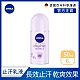 (6入組)【NIVEA 妮維雅】止汗爽身乳液 高效柔滑系列50ml(止汗滾珠) product thumbnail 1