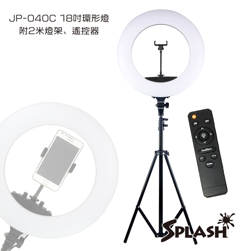 Splash 18吋遙控型環形補光燈 JP-040C（附燈架）送3號鹼性電池(8入)