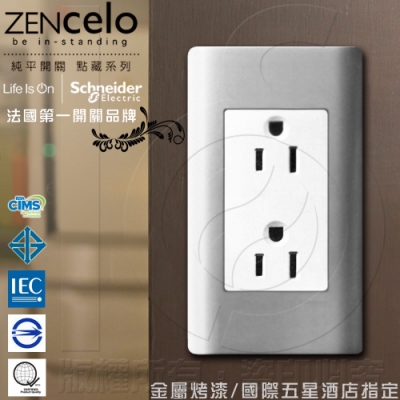 法國Schneider ZENcelo系列 雙插座(附接地極)_銀