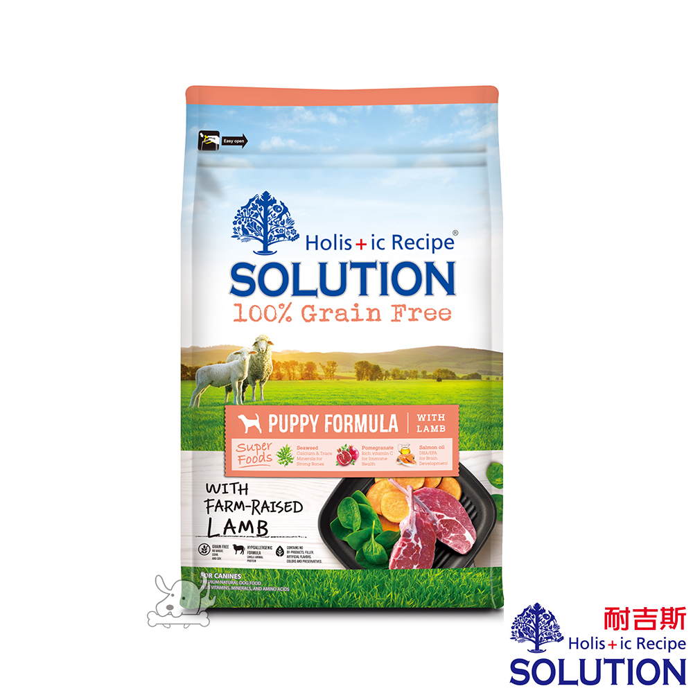 SOLUTION 耐吉斯 紐澳放牧羊 無穀幼犬糧 1.5kg 2包組