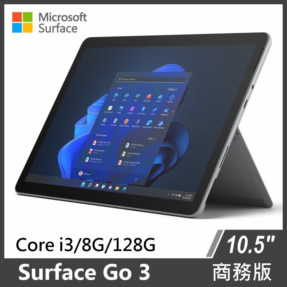 Surface Go 3 i3/8g/128g/W11P 商務版 雙色可選