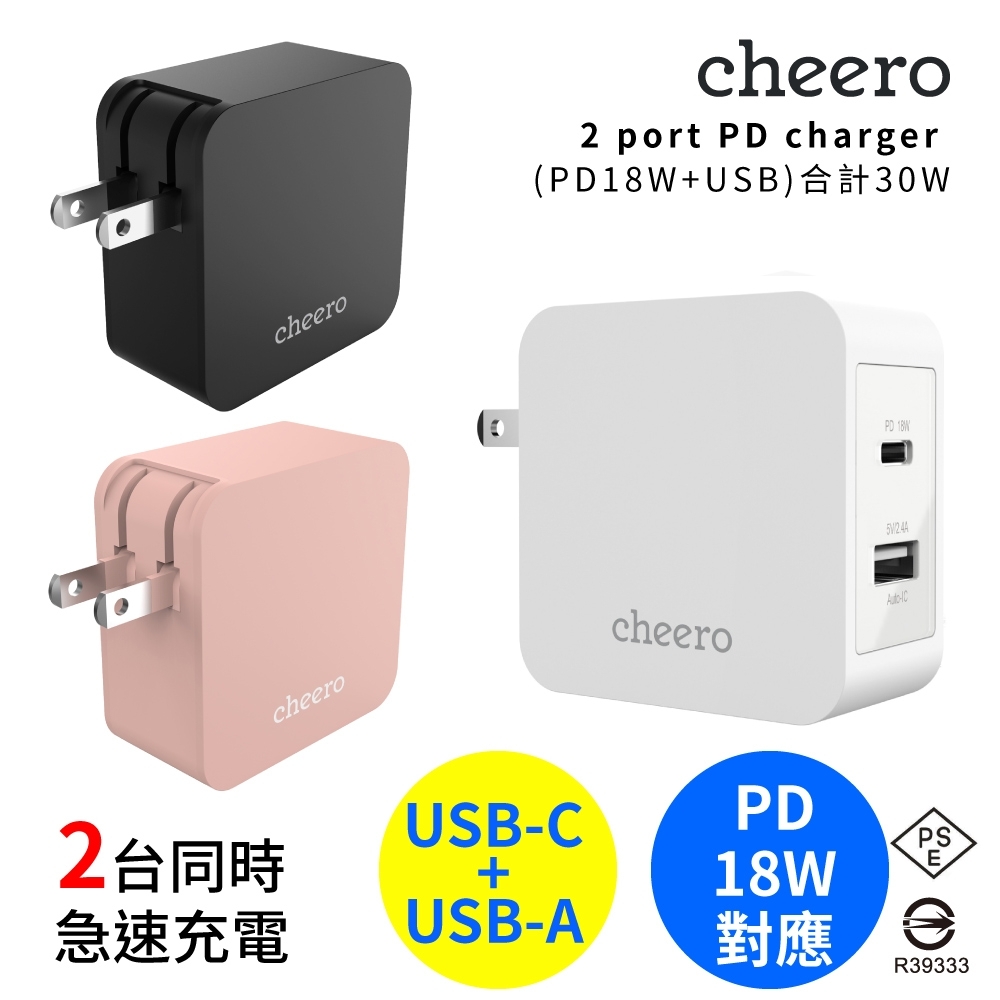 日本cheero 雙孔PD充電器 ( PD 18W Type-C + USB-A )