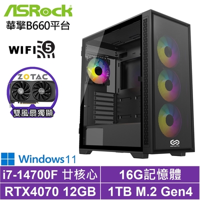 華擎B660平台[白曜雷神W]i7-14700F/RTX 4070/16G/1TB_SSD/Win11