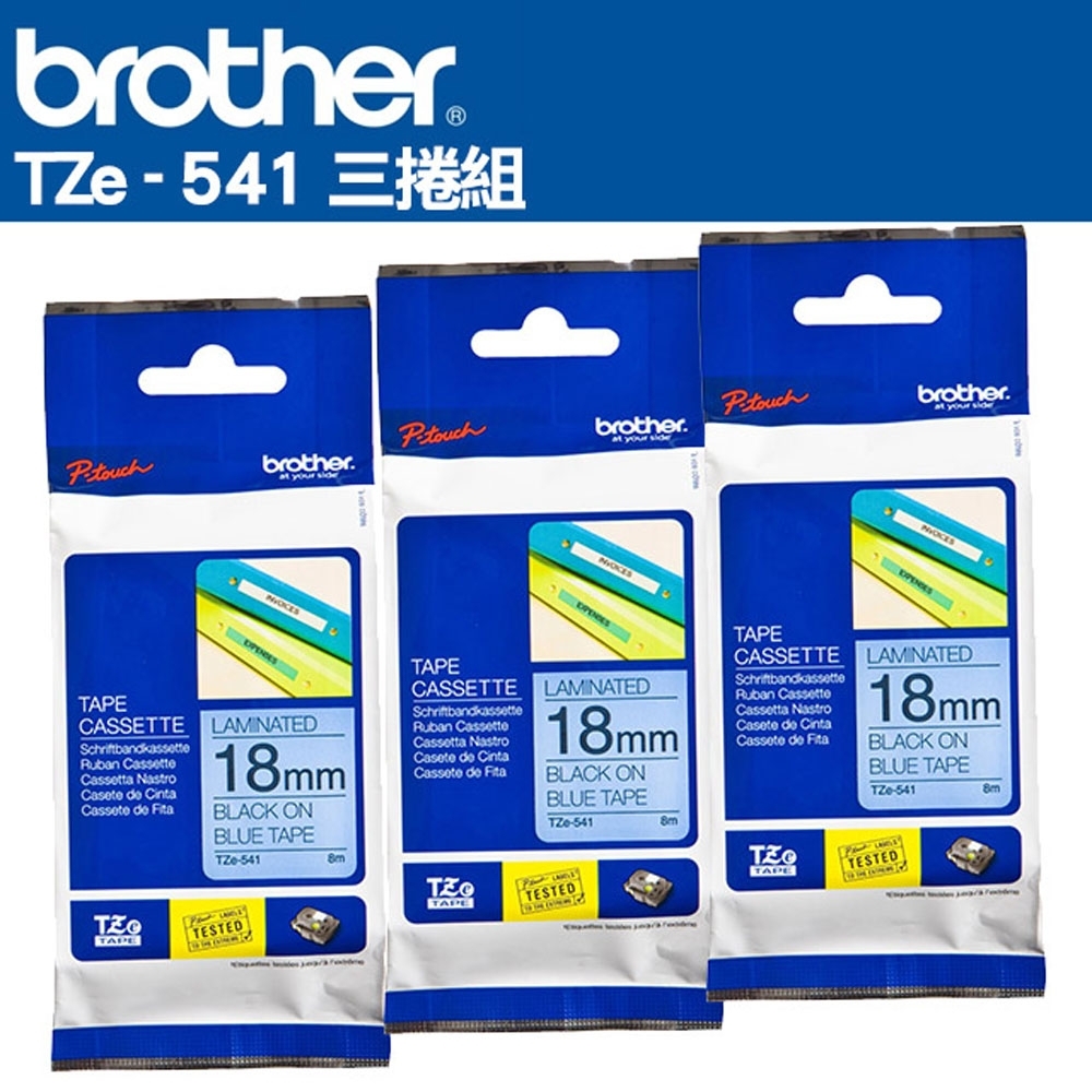 Brother TZe-541 護貝標籤帶 ( 18mm 藍底黑字 )-3卷/組