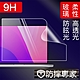 防摔專家 MacBook Pro 16吋 A2485 高透 高硬度 9H 柔性鋼化 螢幕保護貼 product thumbnail 1