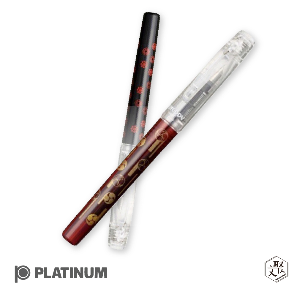 PLATINUM 白金牌 Preppy 和 近代蒔繪 0.3mm鋼筆 九幽遇巴紋(原廠正貨)