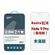 GOR 紅米 Note 9 Pro【臺灣版】 9H鋼化玻璃保護貼 非滿版2片裝 product thumbnail 1