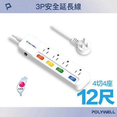 POLYWELL 一體式電源插座延長線 /4切4座 /12尺