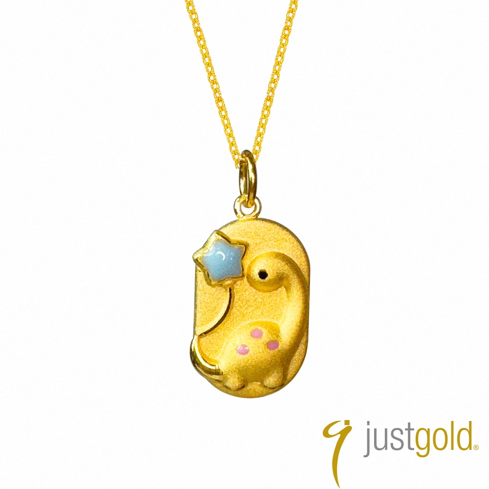 【Just Gold 鎮金店】星願恐龍 黃金吊墜(不含鍊)