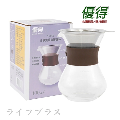 優得北歐雙層咖啡濾杯-400ml-附隔熱套-1入組