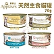 【12入組】Applaws愛普士全天然主食罐系列 貓罐頭 70g(購買第二件都贈送寵物零食*1包) product thumbnail 1