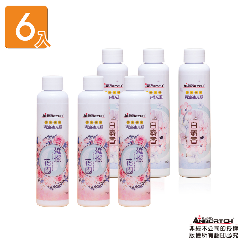 【安伯特】芳香霧語 空氣芳香機 補充瓶-150ML(6入)