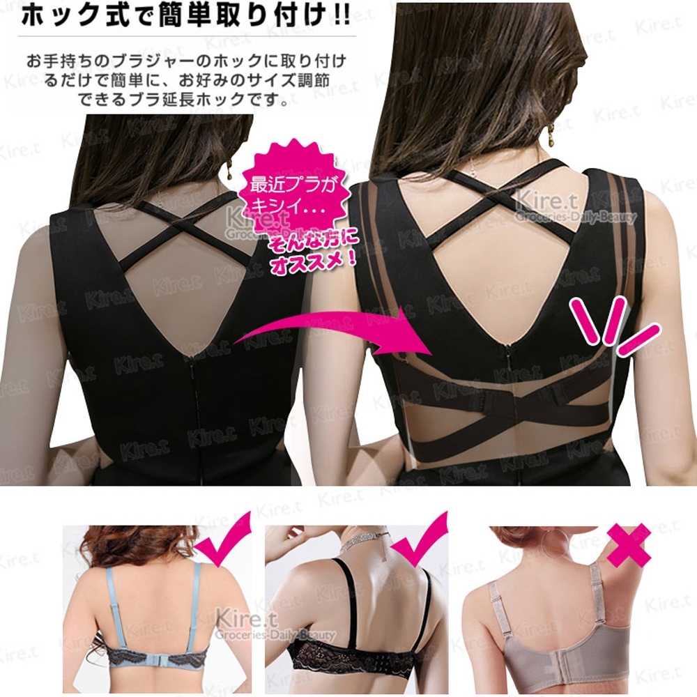 日本熱銷  Low Back Bra Converter Adjustable Strap Extender for