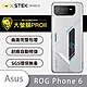 O-one大螢膜PRO ASUS ROG Phone 6 全膠背面保護貼 手機保護貼-CARBON款 product thumbnail 2