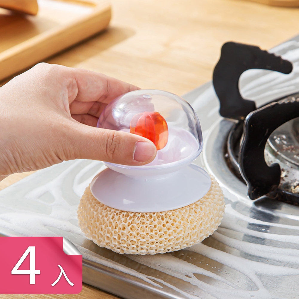 【荷生活】小水母造型超好握廚房衛浴清潔刷 可分離好清洗去污球-4入