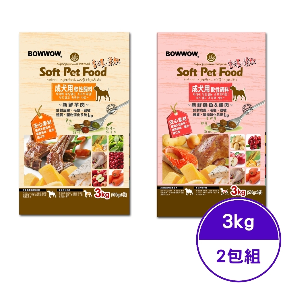 BOWWOW 成犬用軟性飼料 (羊肉/鮭魚+雞肉) 3Kg (500gx6袋) (2包組) (41-473-2/41-474-2)