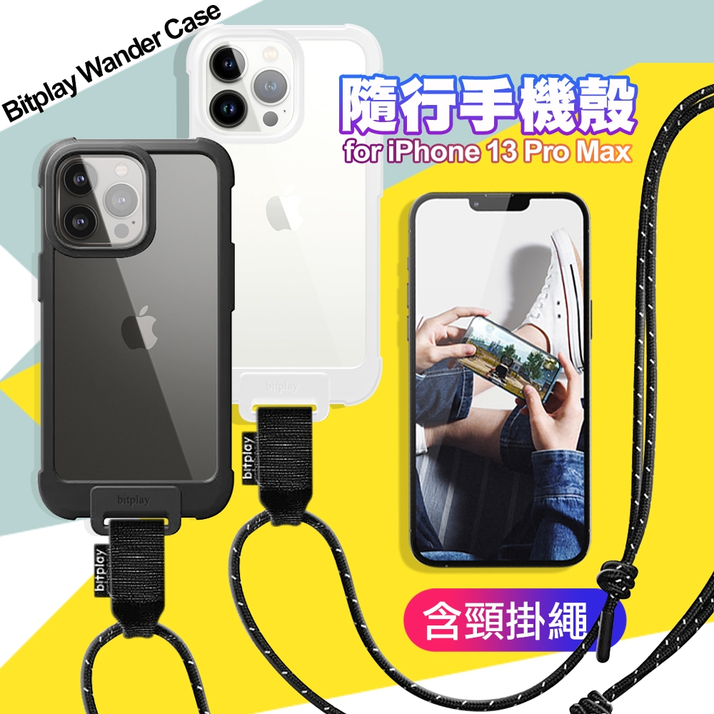 Bitplay Wander Case for iPhone 13 Pro Max 隨行手機殼含頸掛繩