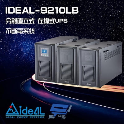 昌運監視器 ideal愛迪歐 ideal-9210lb 在線式 分離式 彈性組合 10kva ups 不斷電系統