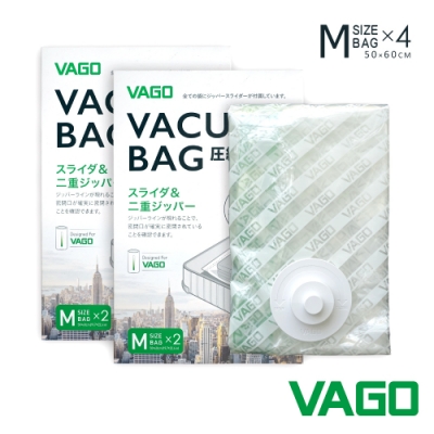 VAGO 旅行首選品牌專用真空收納壓縮袋-熱賣超值組 M(50x60cm)x4入