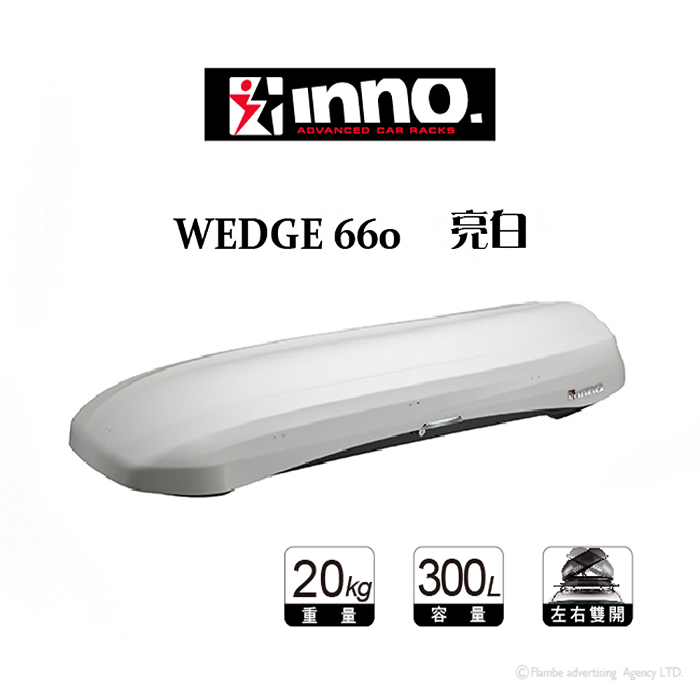 INNO WEDGE BRS660 亮白 車頂行李箱 車頂箱