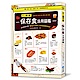 保存食活用圖鑑 product thumbnail 1