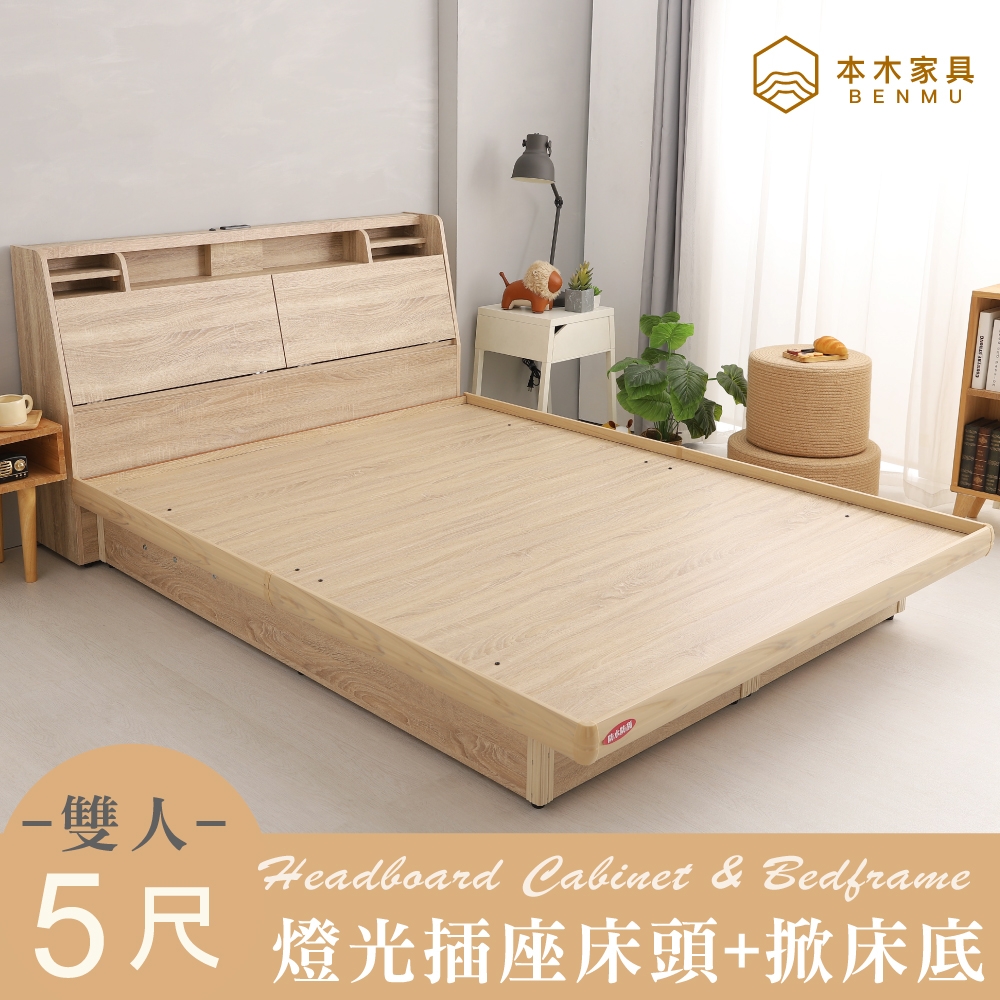 本木家具-薩魯 LED燈光房間三件組-雙人5尺 床墊+床頭+掀床