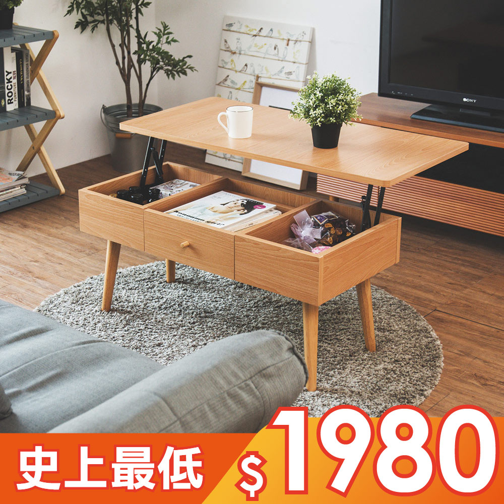 5折↘原價3980元 完美主義 茶几桌/咖啡桌/上掀茶几(2色) product image 1