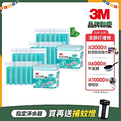 3M 細滑牙線棒