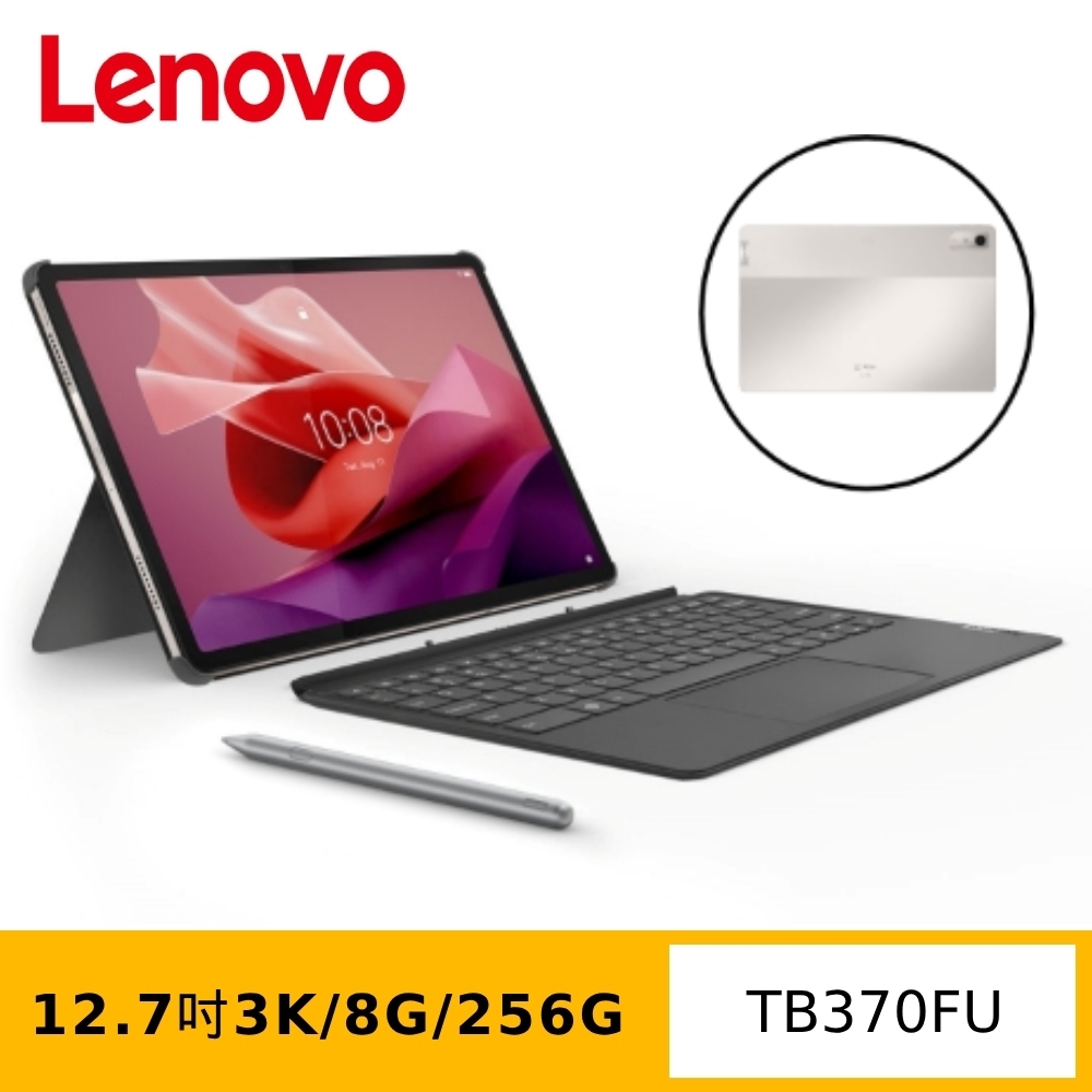 (鍵盤組) Lenovo Tab P12 TB370FU 12.7吋平板電腦 (8G/256G)