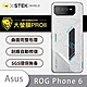 O-one大螢膜PRO ASUS ROG Phone 6 全膠背面保護貼 手機保護貼-水舞款 product thumbnail 2