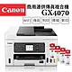 Canon MAXIFY GX4070 商用連供傳真複合機+GI-76 BK/C/M/Y 墨水組(1組) product thumbnail 1
