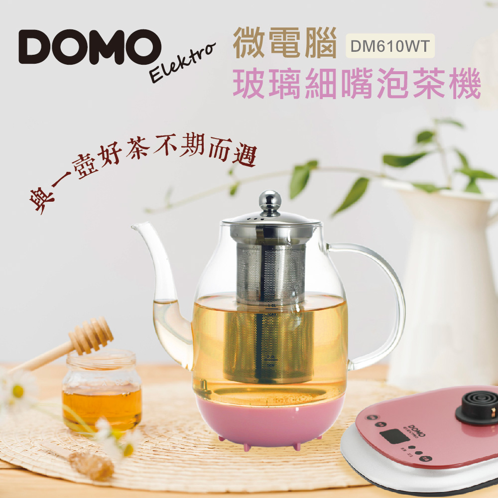 DOMO全玻璃微電腦定溫泡茶養生壺(DM610WT)