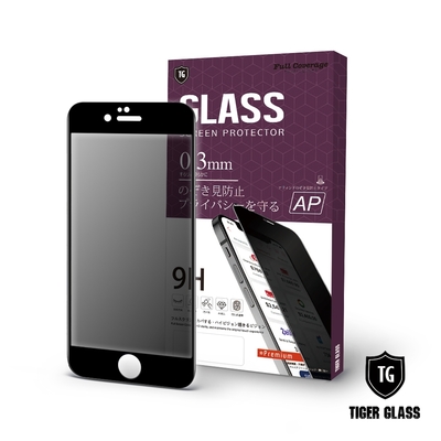 T.G iPhone 6/6s 4.7吋 全包覆滿版鋼化膜手機保護貼-防窺(防爆防指紋)