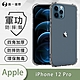 O-one軍功防摔殼 Apple iPhone 12 Pro 美國軍事防摔手機殼 保護殼 product thumbnail 2